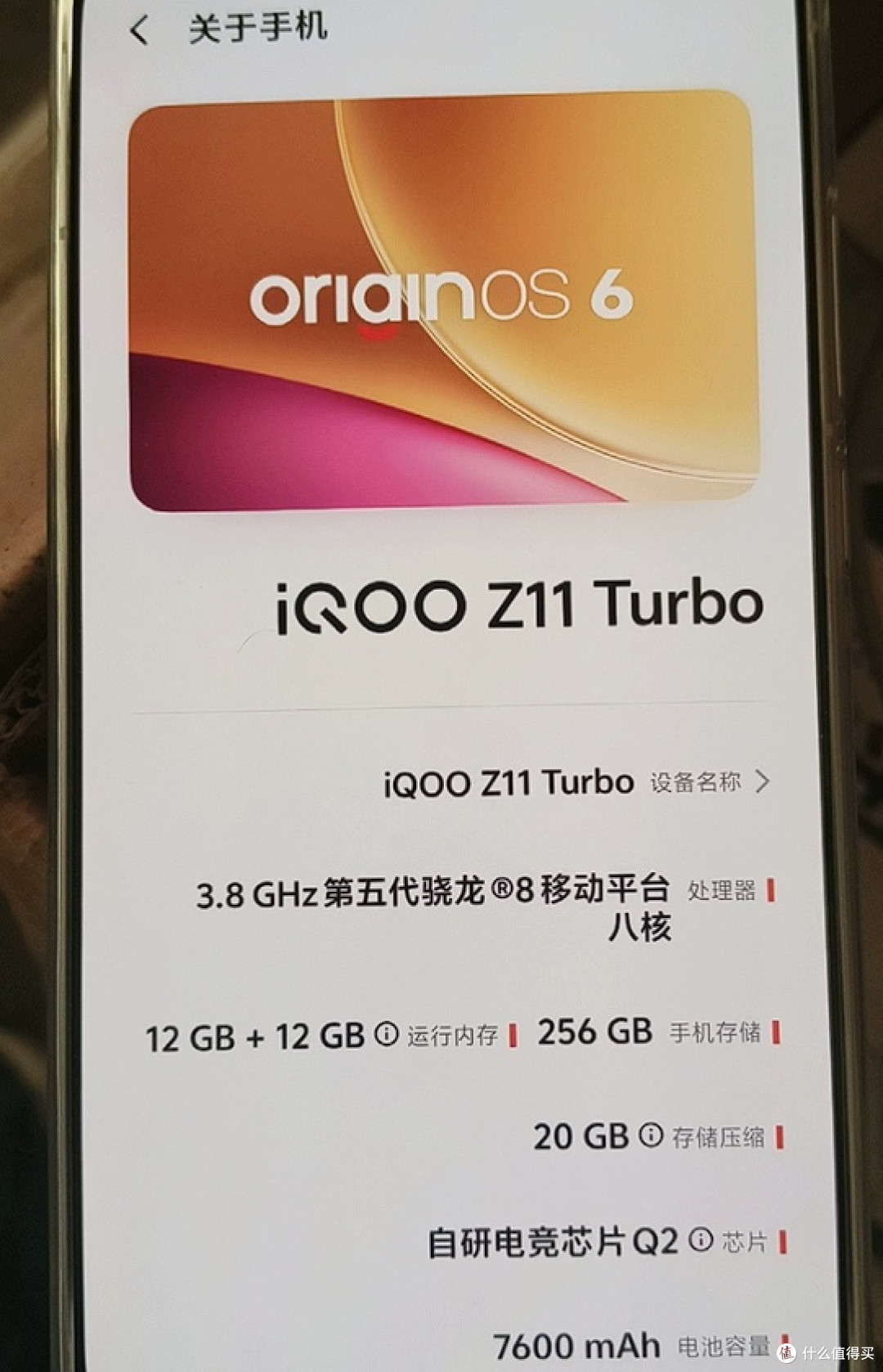 iQOO Z11 Turbo上手:性能强