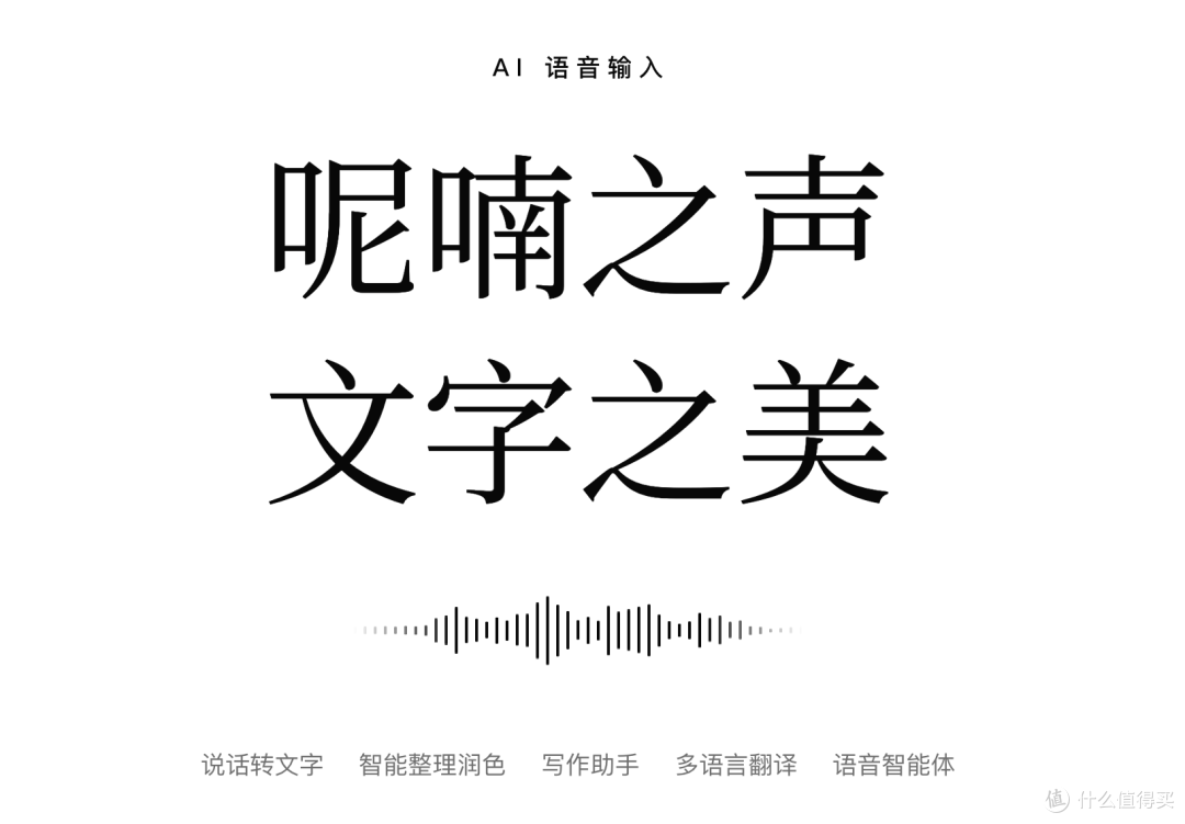 语音输入还能改稿翻译,免费每天3000字