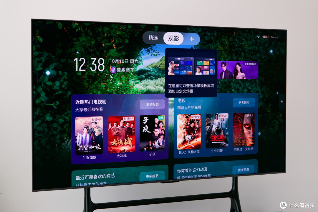 SQD-MiniLED电视TCL Q9M Pro实测体验,带你看懂高端电视值不值?