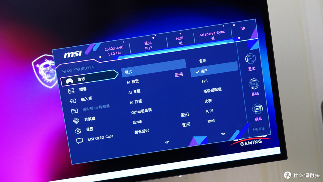 快人一等先吃鸡,微星MAG 276QRDY54星芒电竞显示器测评体验