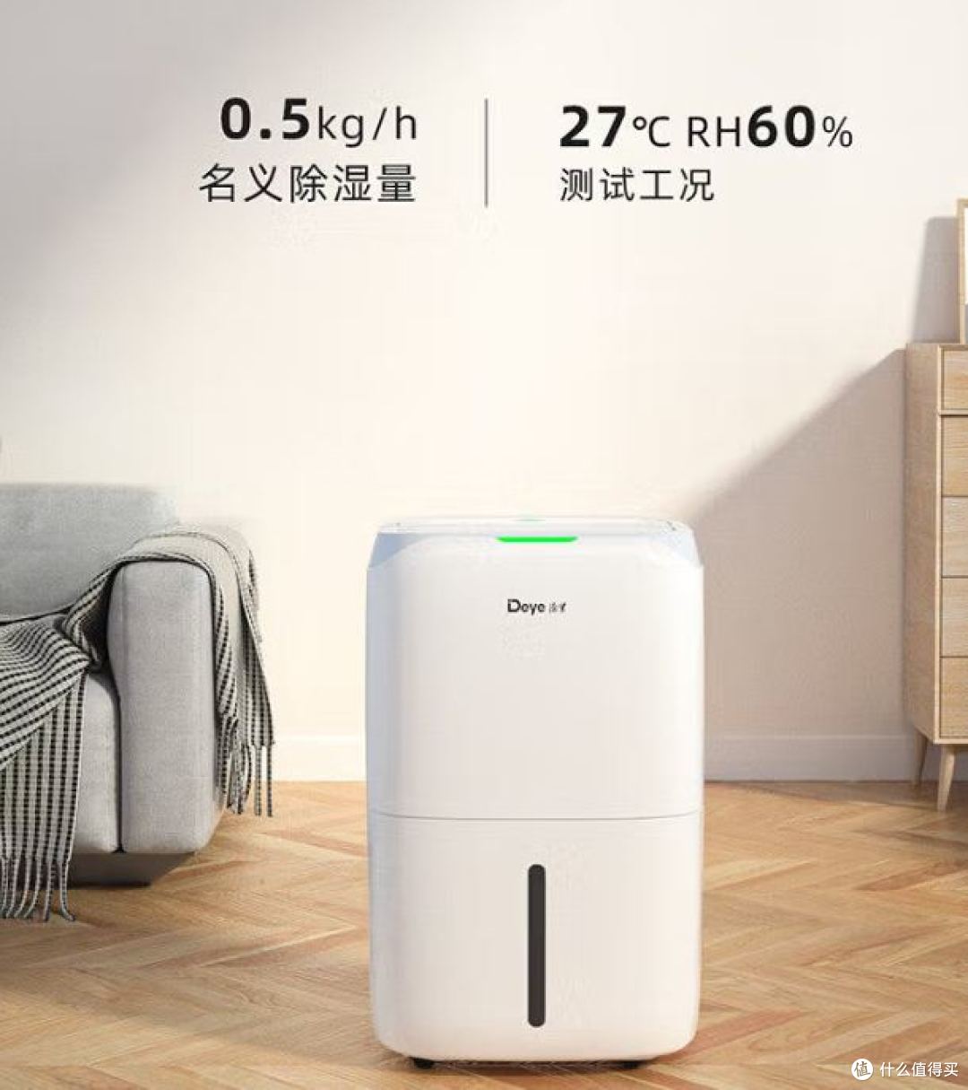 除湿机双11买可以省钱,怕买的不对的重点盯这7款