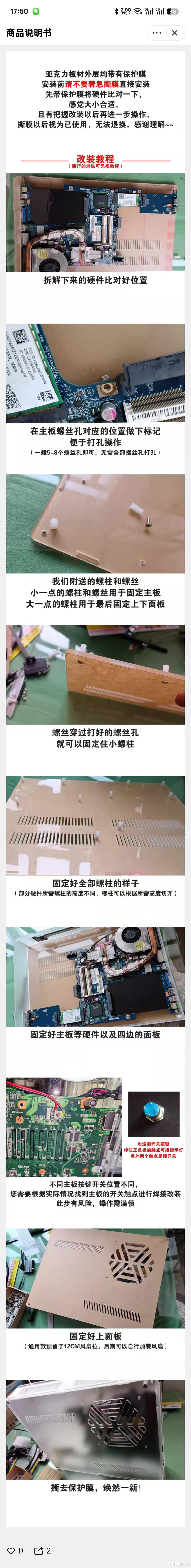 拒绝吃灰!神舟战神Z7M爆改迷你主机,附独家开孔图纸