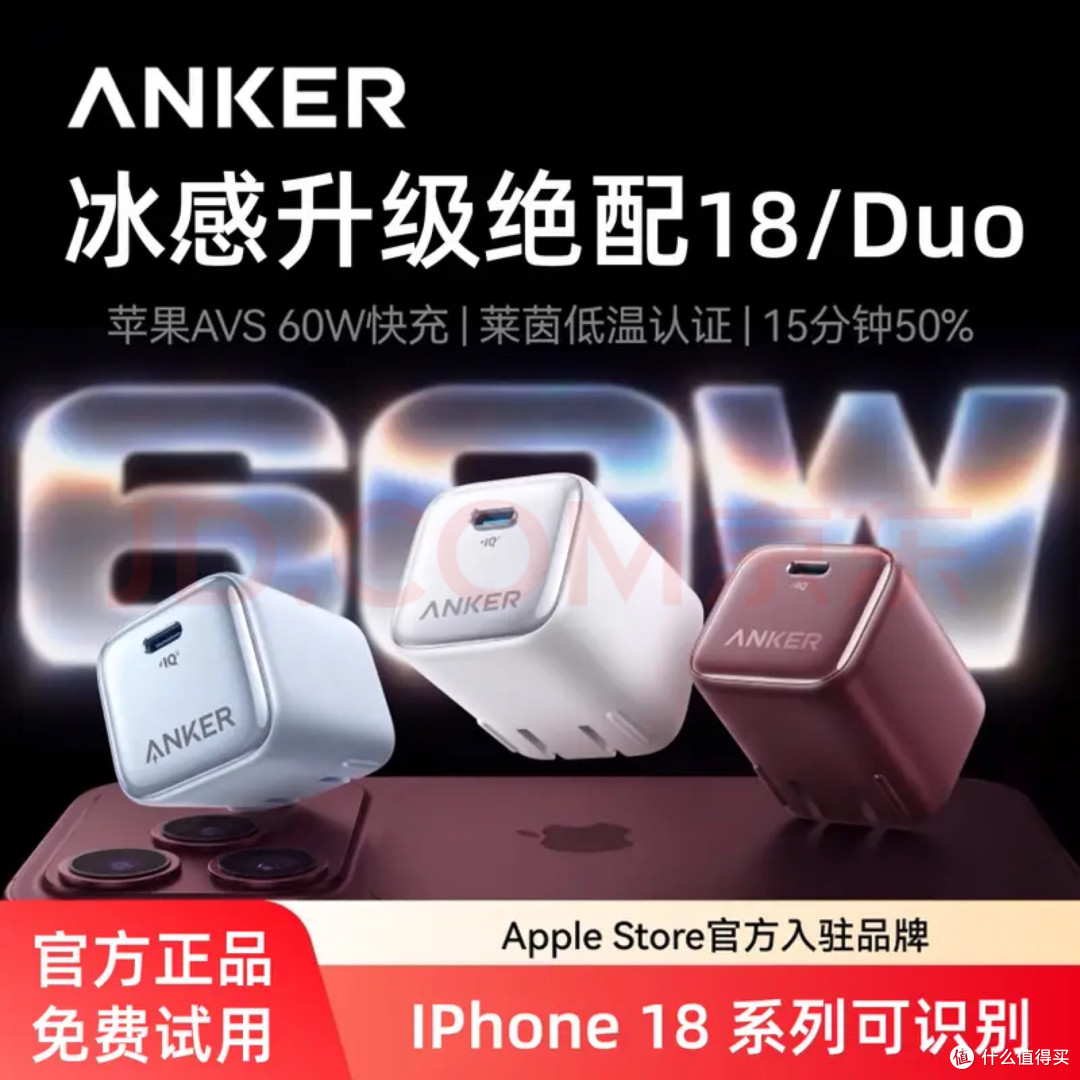 Anker 65W氮化镓充电头实测