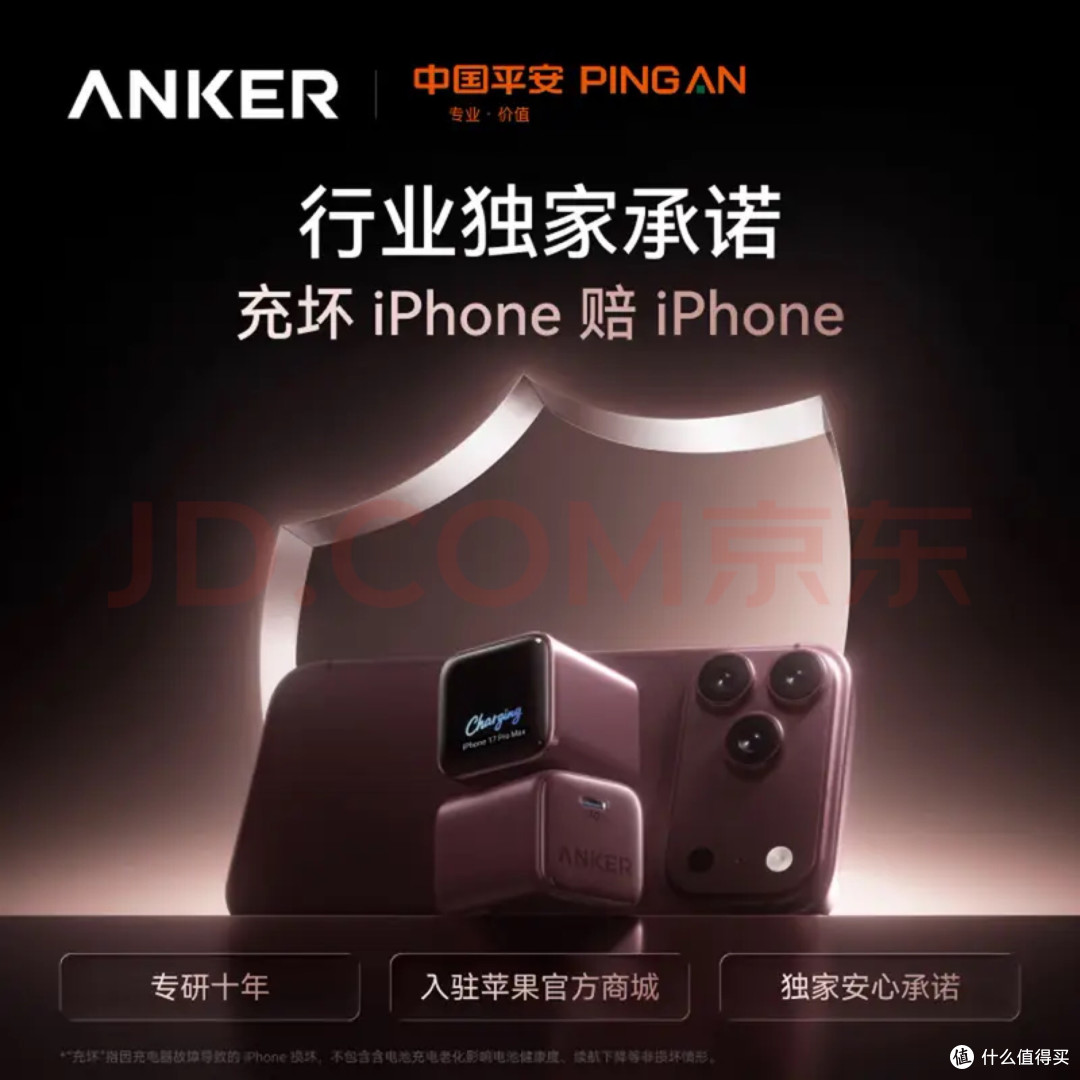 Anker 65W氮化镓充电头实测