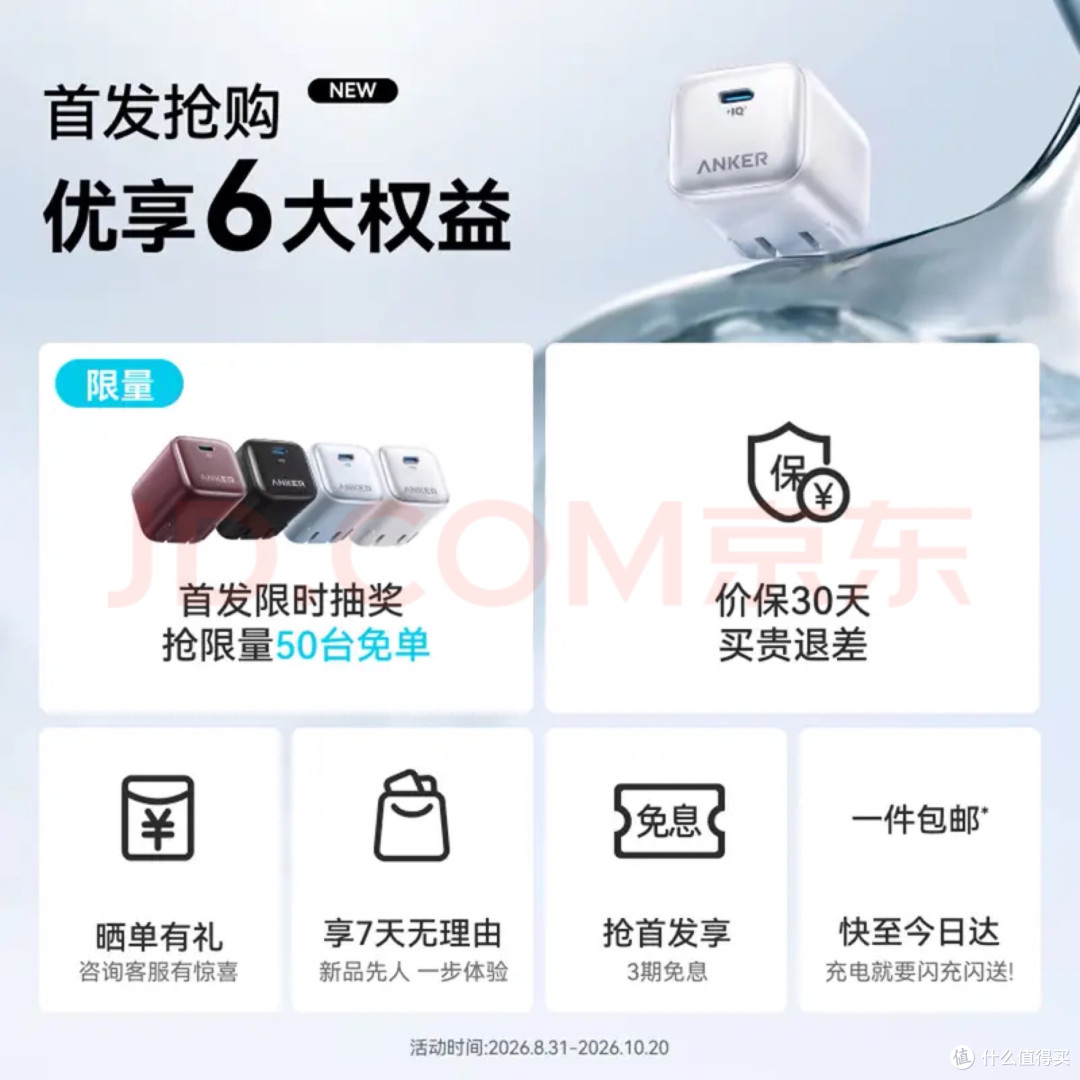 Anker 65W氮化镓充电头实测