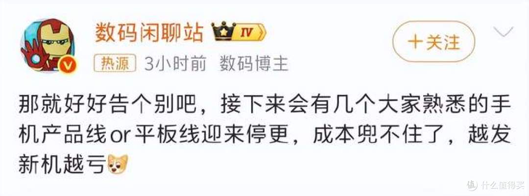 存储暴涨300%!多款手机平板产品线官宣停更,涨价潮把厂商逼垮了
