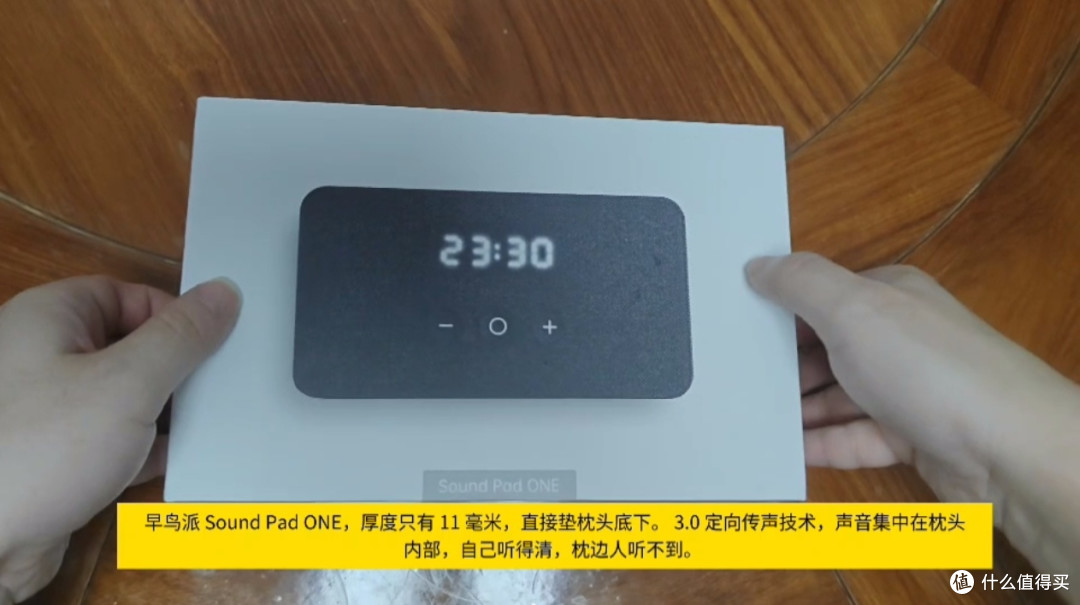 双 11 早鸟派 Sound Pad One 枕下睡眠音箱测评,睡前听音不扰人