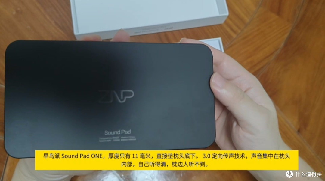 双 11 早鸟派 Sound Pad One 枕下睡眠音箱测评,睡前听音不扰人