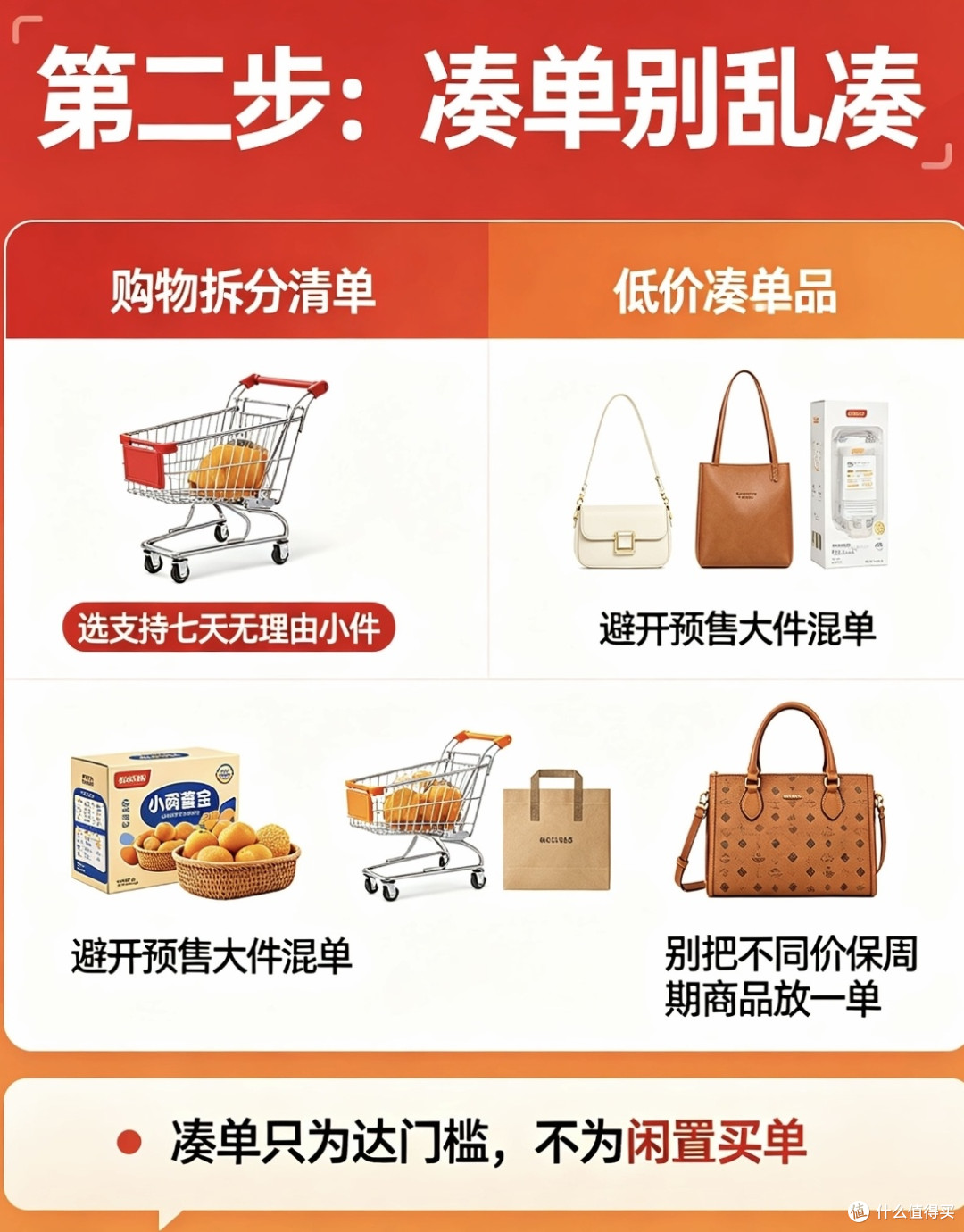 双11省钱实操手册|领券、凑单、价保一步到位,少花冤枉钱