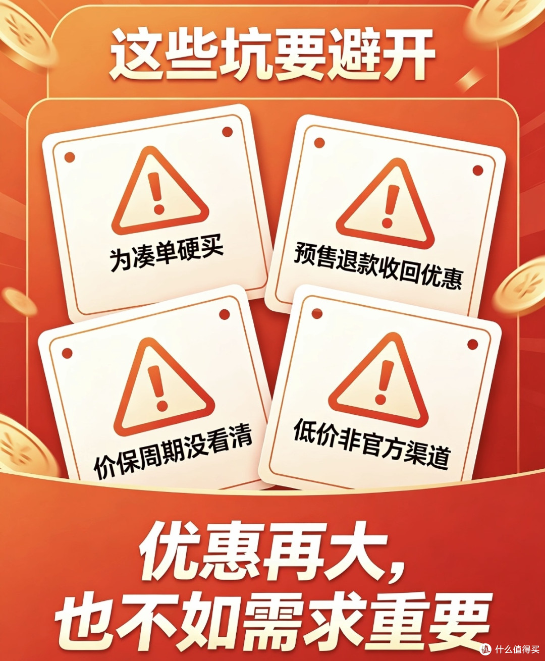 双11省钱实操手册|领券、凑单、价保一步到位,少花冤枉钱