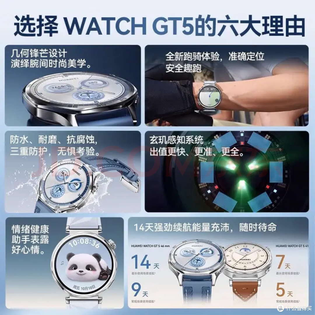 华为Watch GT5长续航体验评测