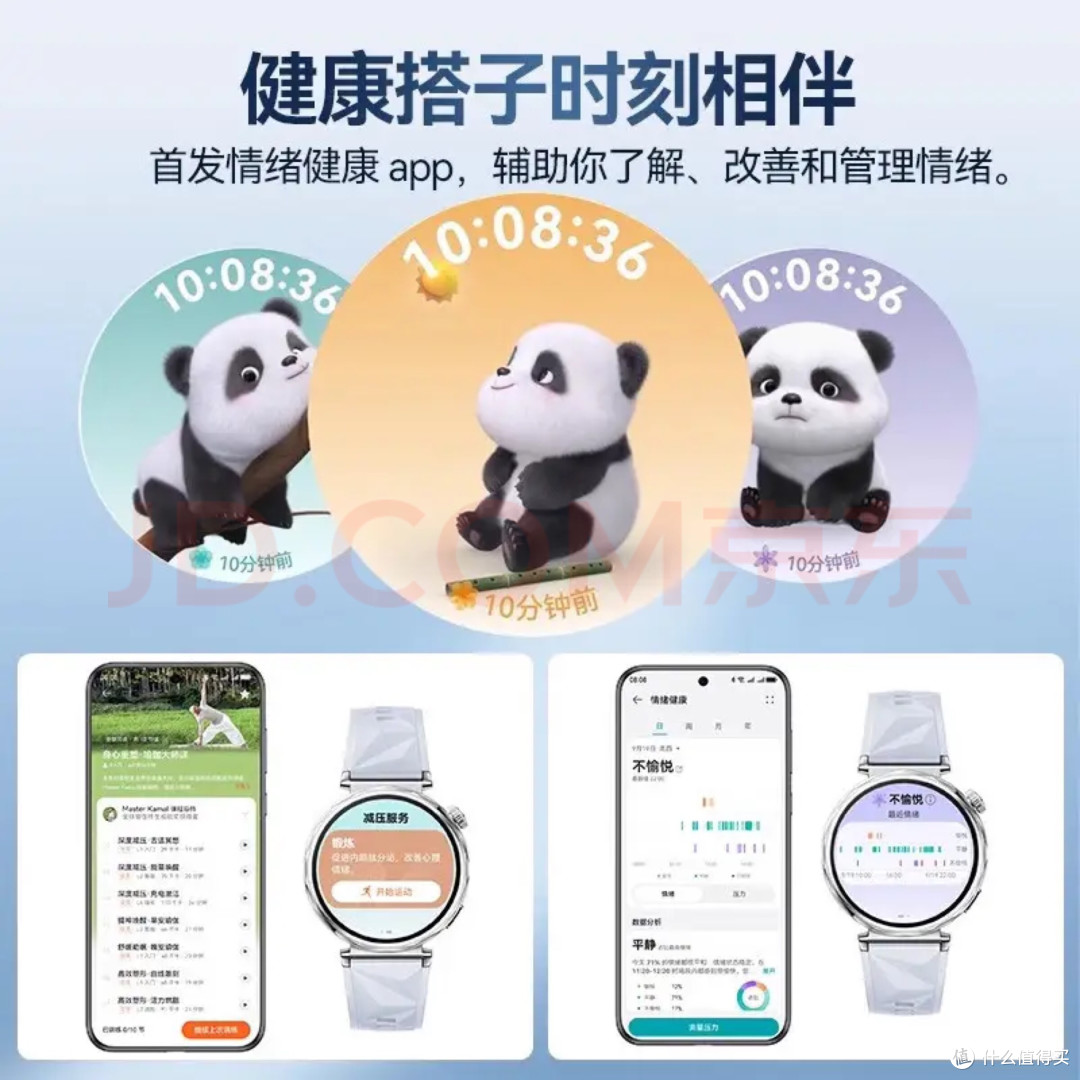 华为Watch GT5长续航体验评测