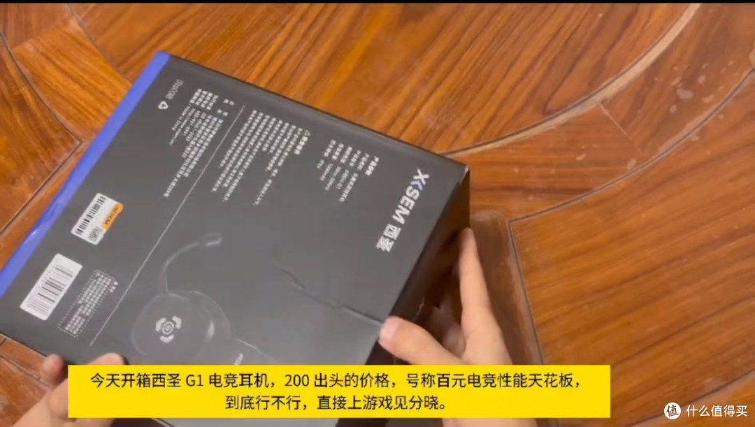 双 11 西圣 G1 电竞头戴耳机测评,百元档四模游戏好选择