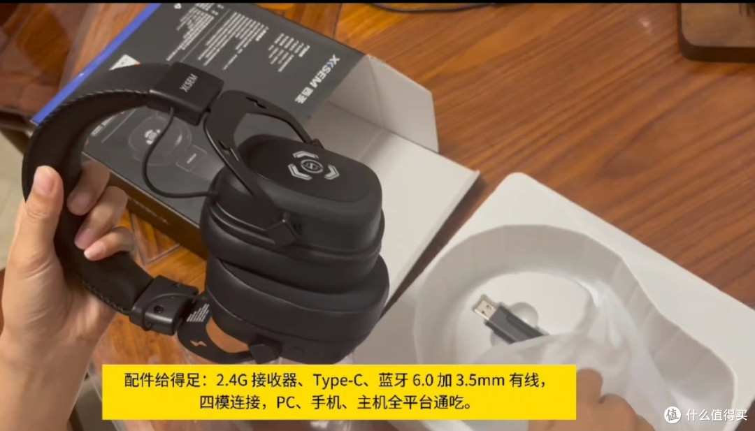 双 11 西圣 G1 电竞头戴耳机测评,百元档四模游戏好选择