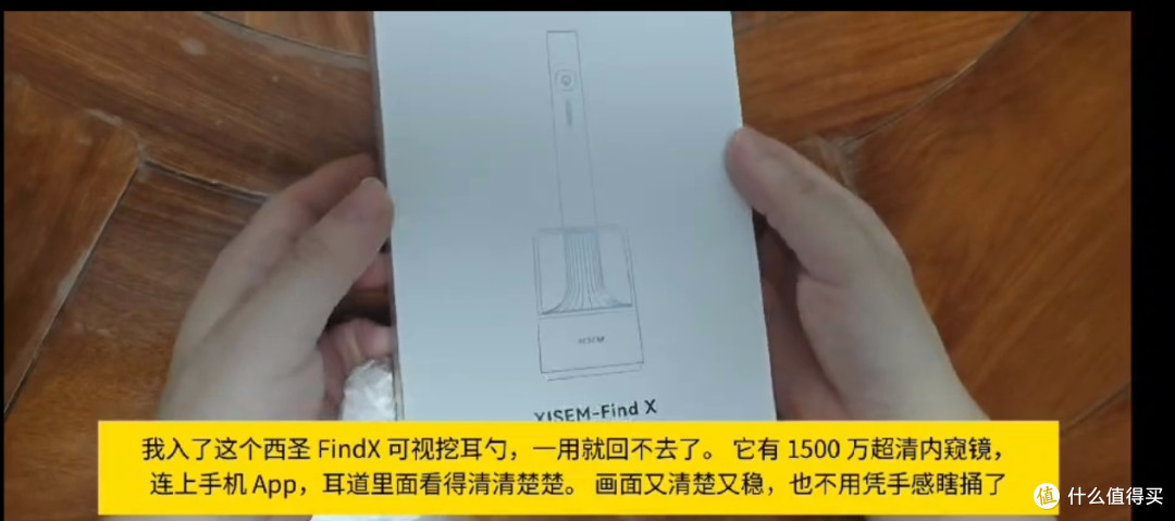 双 11 西圣 Find X 可视挖耳勺测评,在家轻松实现专业采耳