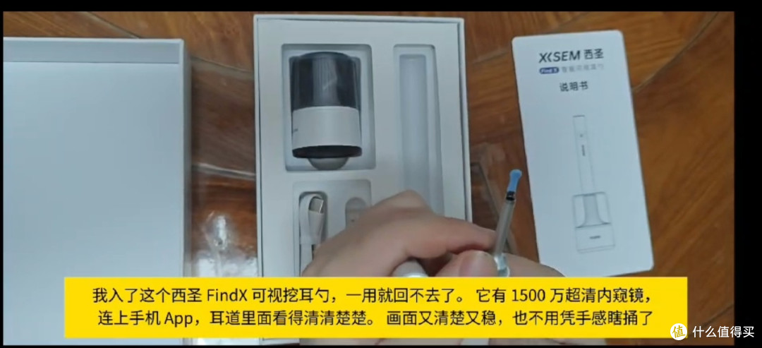 双 11 西圣 Find X 可视挖耳勺测评,在家轻松实现专业采耳