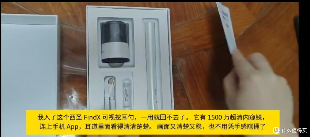 双 11 西圣 Find X 可视挖耳勺测评,在家轻松实现专业采耳