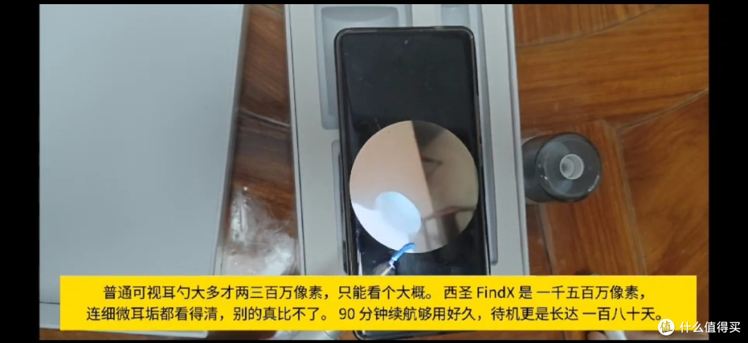 双 11 西圣 Find X 可视挖耳勺测评,在家轻松实现专业采耳