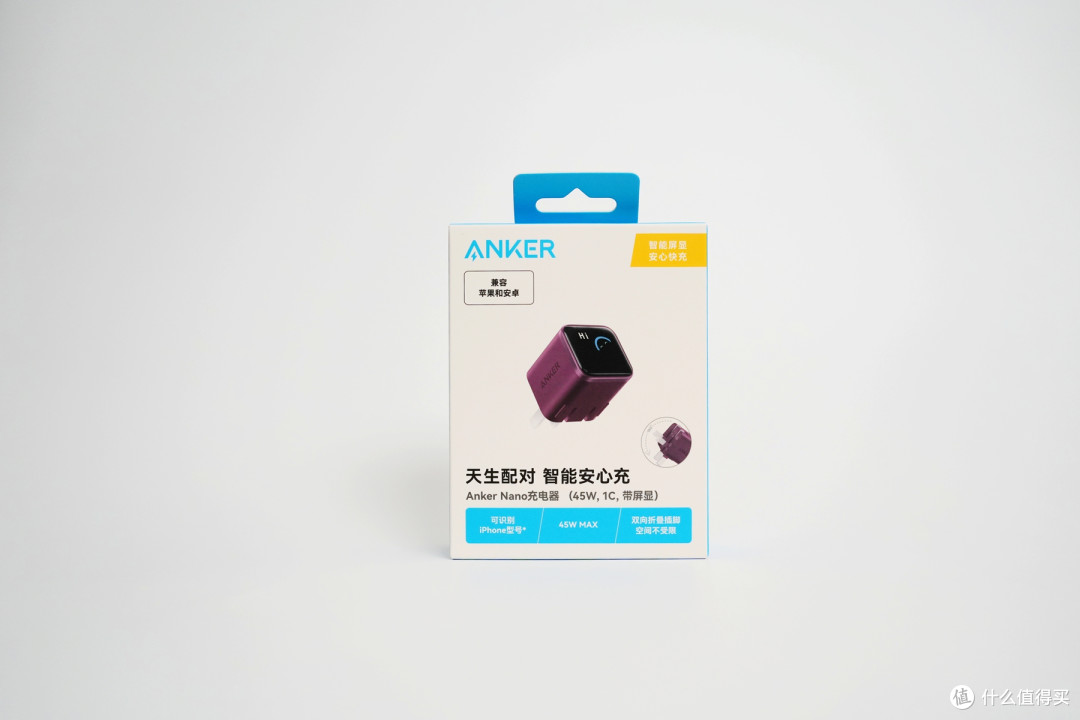 用了Anker安心充Smart+,它真的是最懂iPhone的充电头