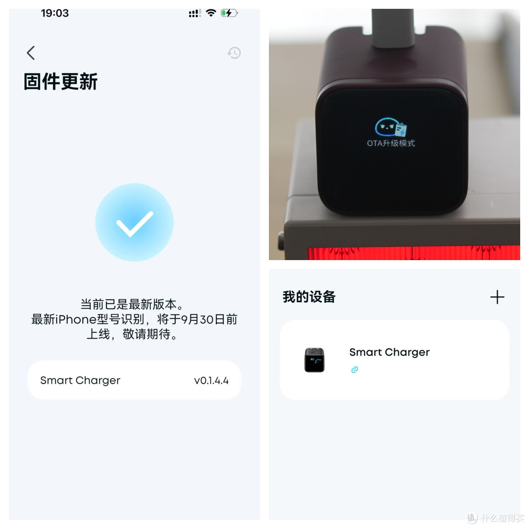 用了Anker安心充Smart+,它真的是最懂iPhone的充电头