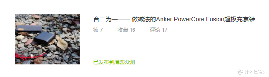 用了Anker安心充Smart+,它真的是最懂iPhone的充电头