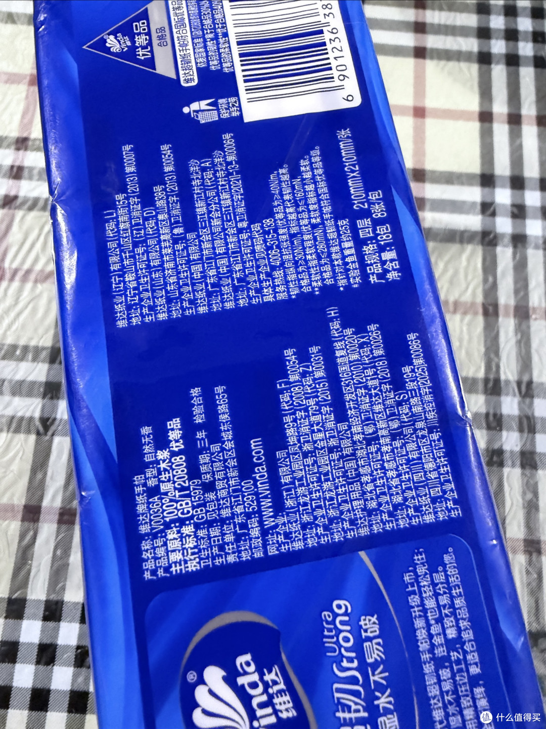 回购N次的维达超韧手帕纸，稳到不用换