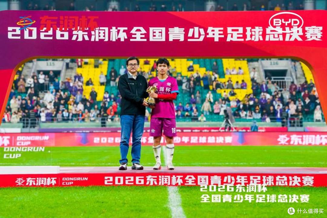 清华附中问鼎东润杯,比亚迪携手东润杯助力少年圆梦工体