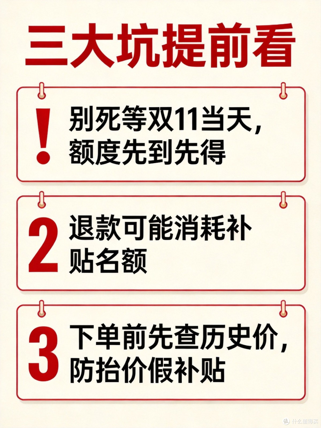 额度告急!第四批国补收官,刚需速冲