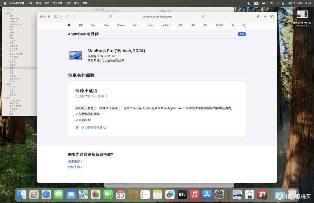 MacBook Pro校园实测与选购指南