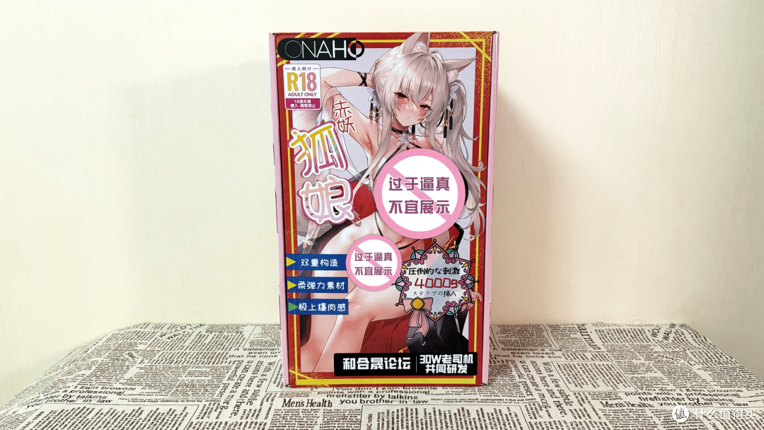半身倒模4千克算不算轻?onaho赤妖狐娘,老司机带你实测看真相!