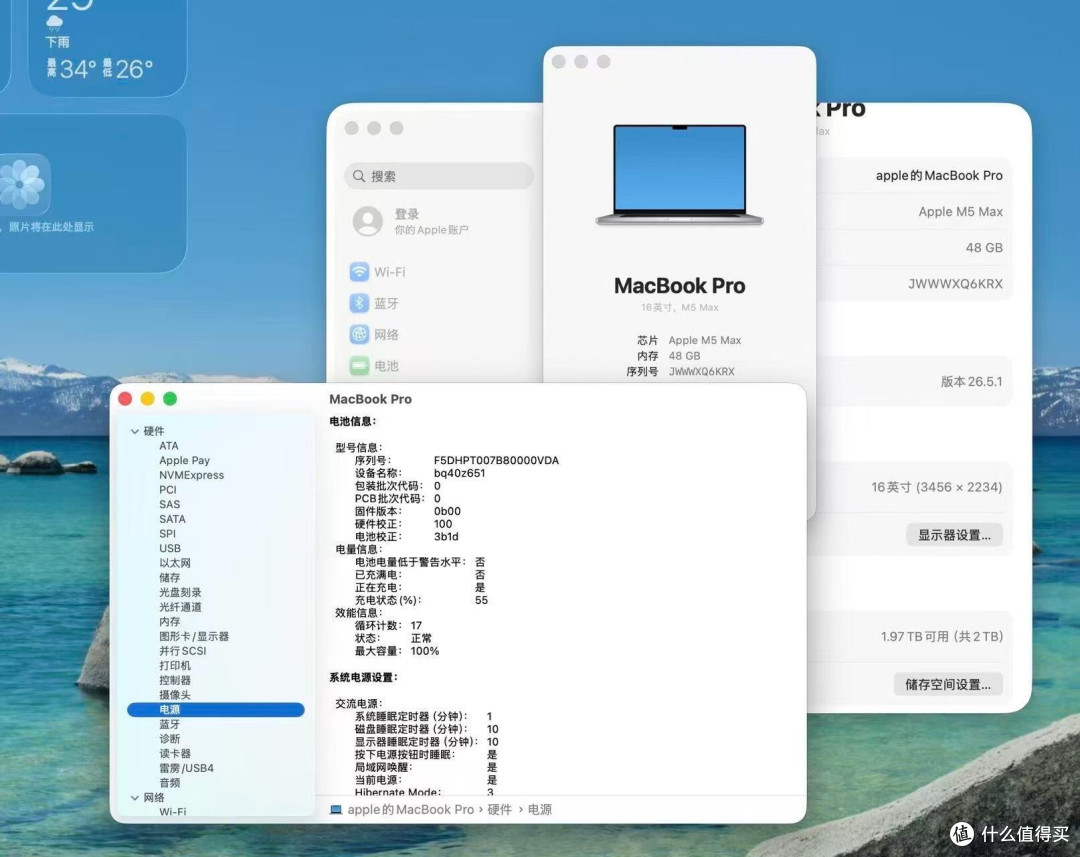 MacBook Pro大学生实测指南