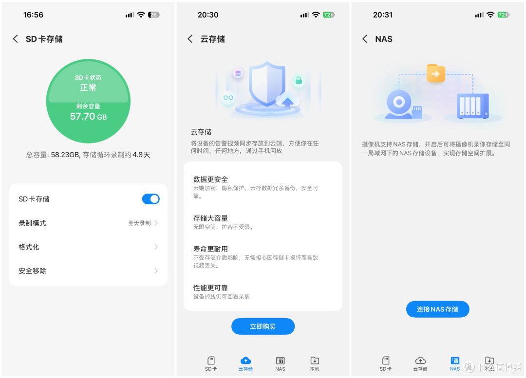 家里装摄像头，隐私咋保障？小兴看看SC80：4K是真4K，隐私是真物理