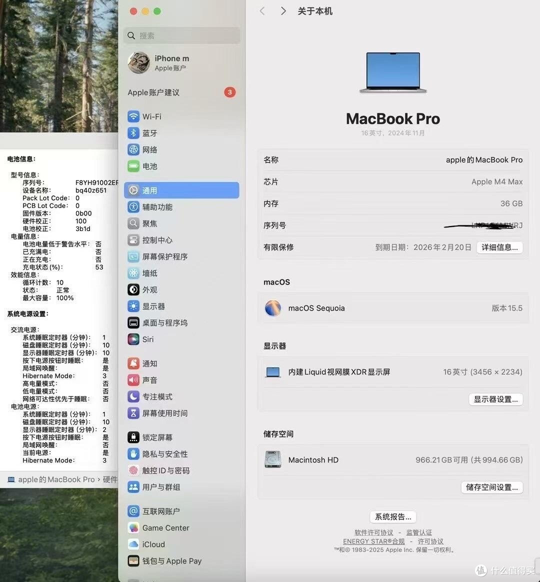 MacBook Pro校园场景实测