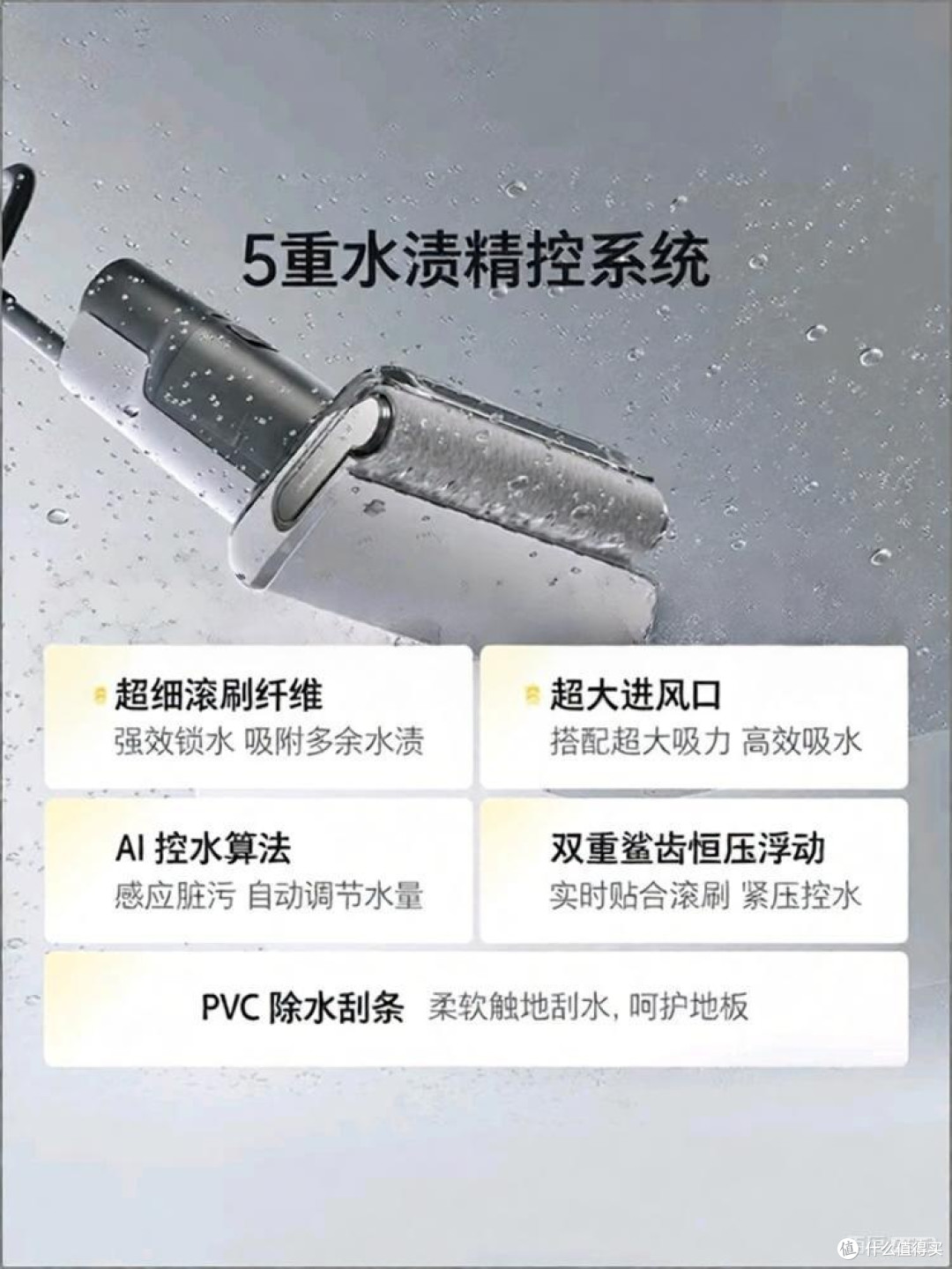 石头A30Pro2.0洗地机参数解析