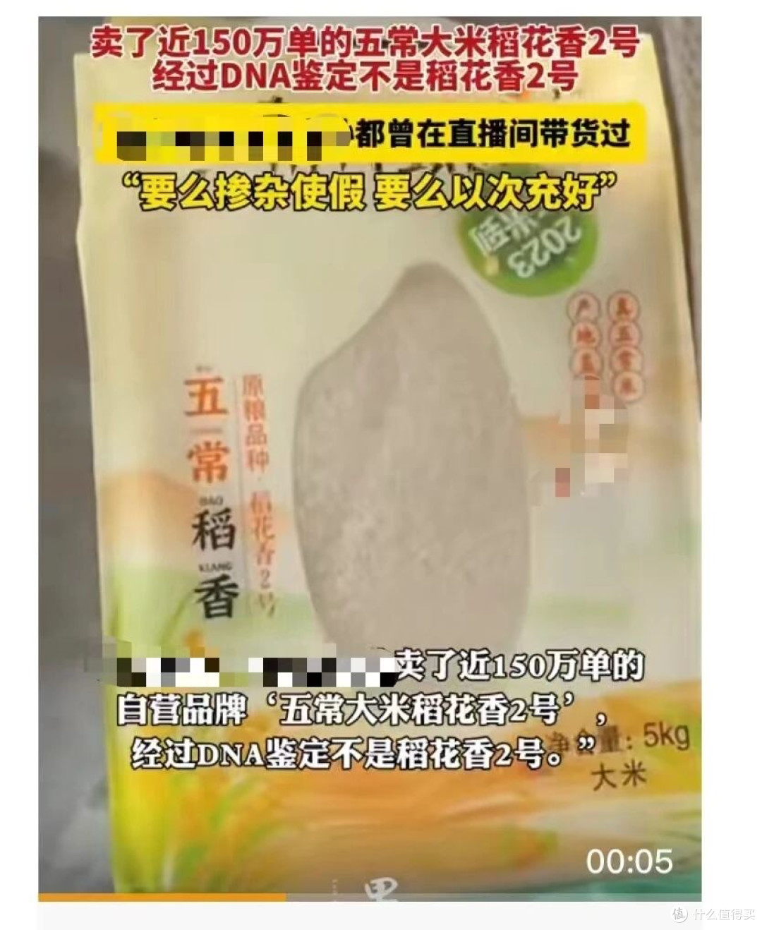 五常大米到底是什么米？又为什么吃着比普通大米要好吃呢