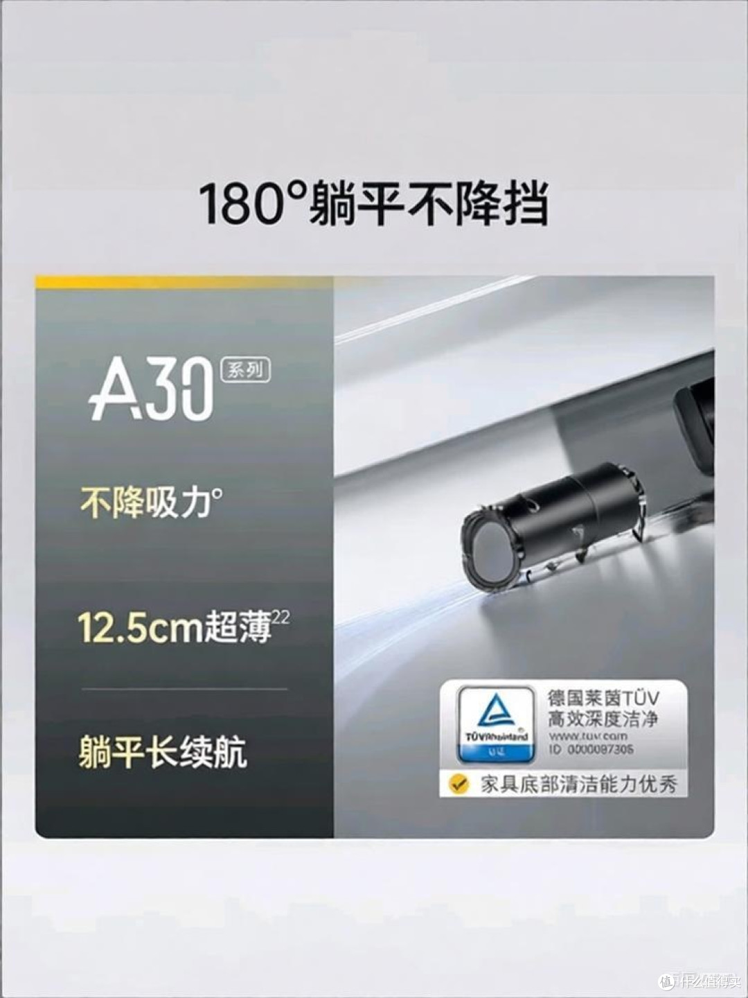 石头A30Pro2.0洗地机参数解析