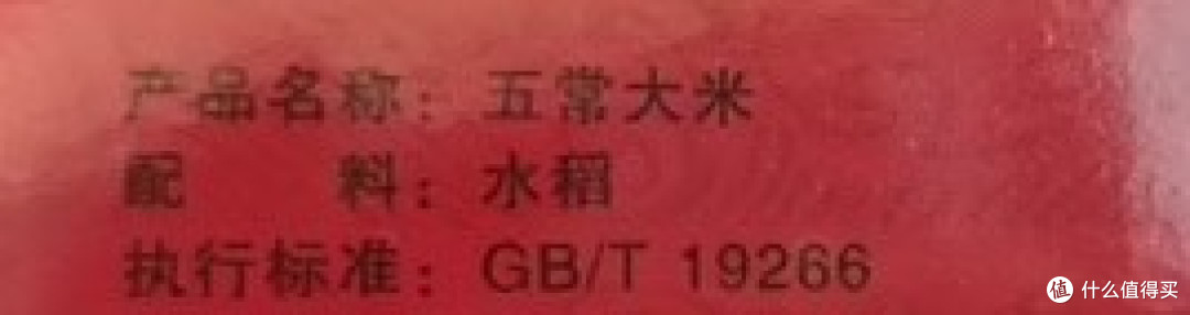 五常大米到底是什么米？又为什么吃着比普通大米要好吃呢