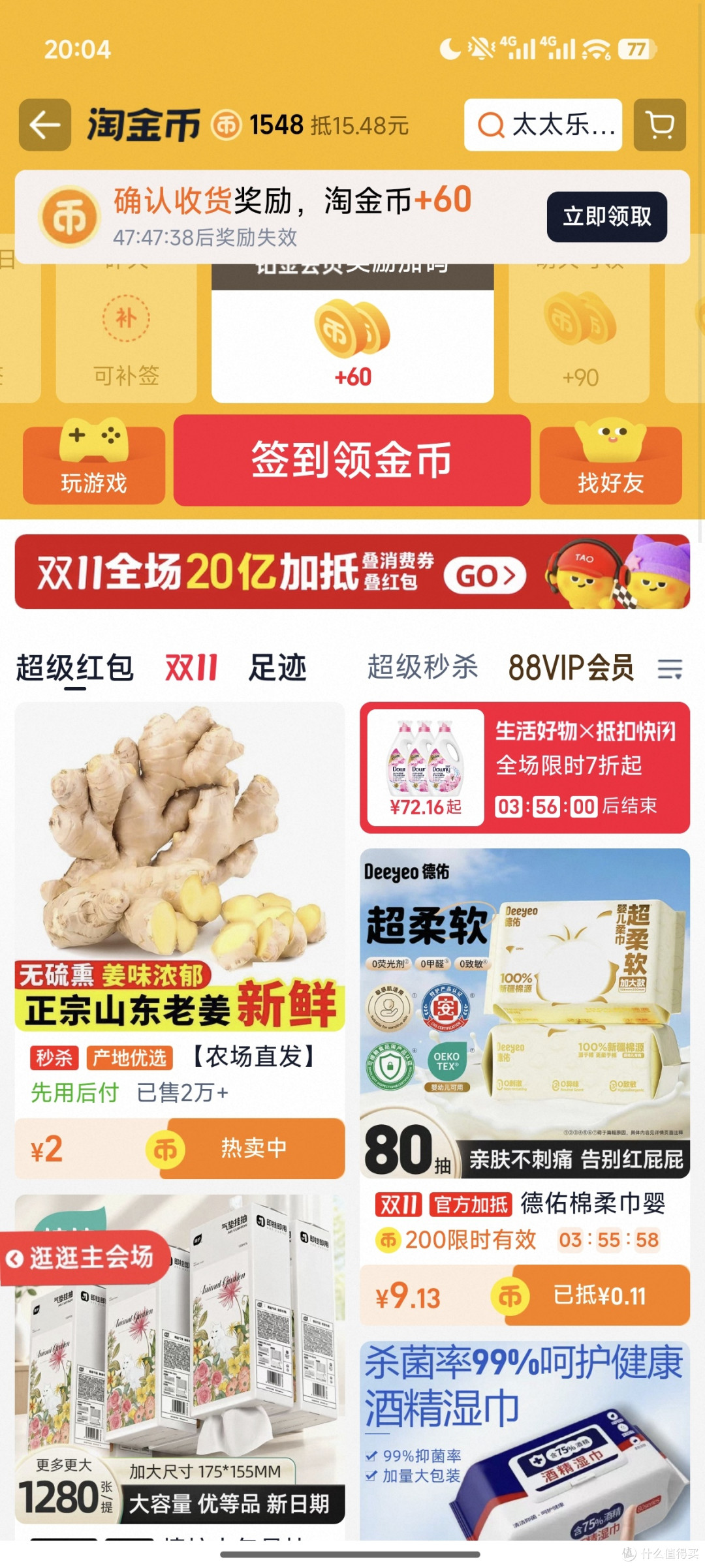 双11凑单攻略:跨店满减+品类券叠加技巧