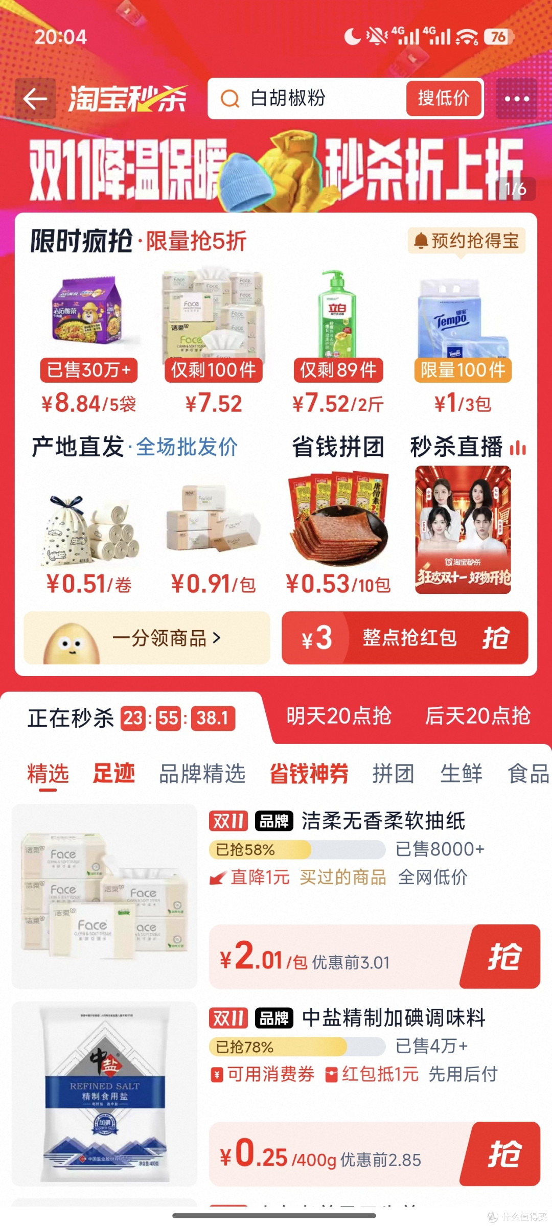 双11凑单攻略:跨店满减+品类券叠加技巧