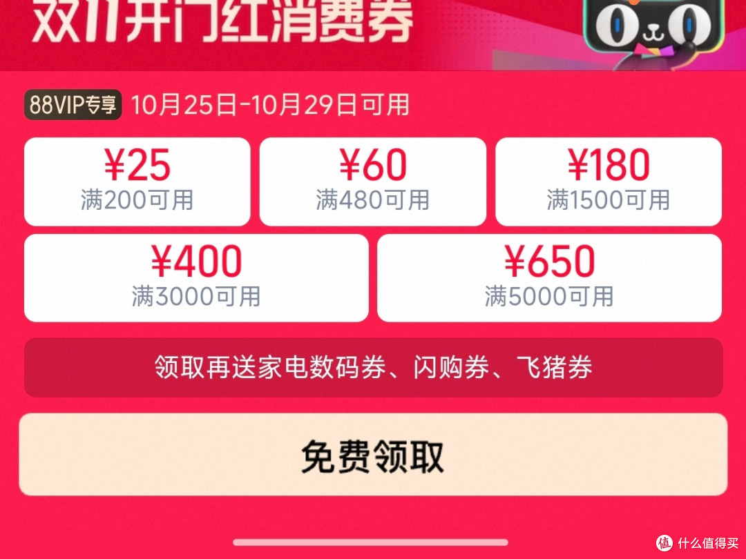 双11凑单攻略:跨店满减+品类券叠加技巧