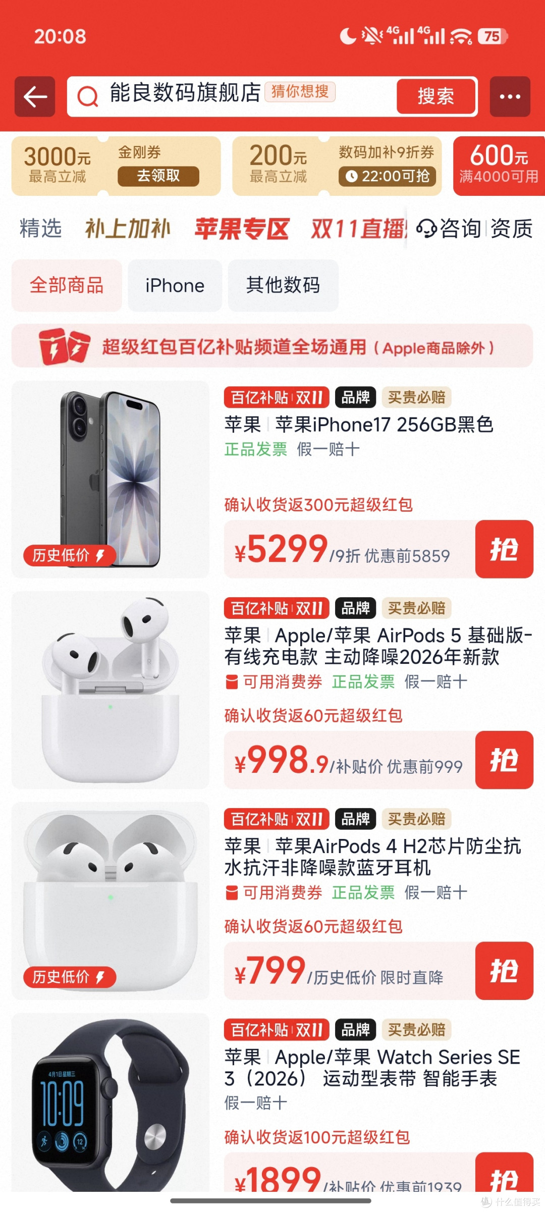 双11必买清单:数码家电避坑指南与性价比推荐