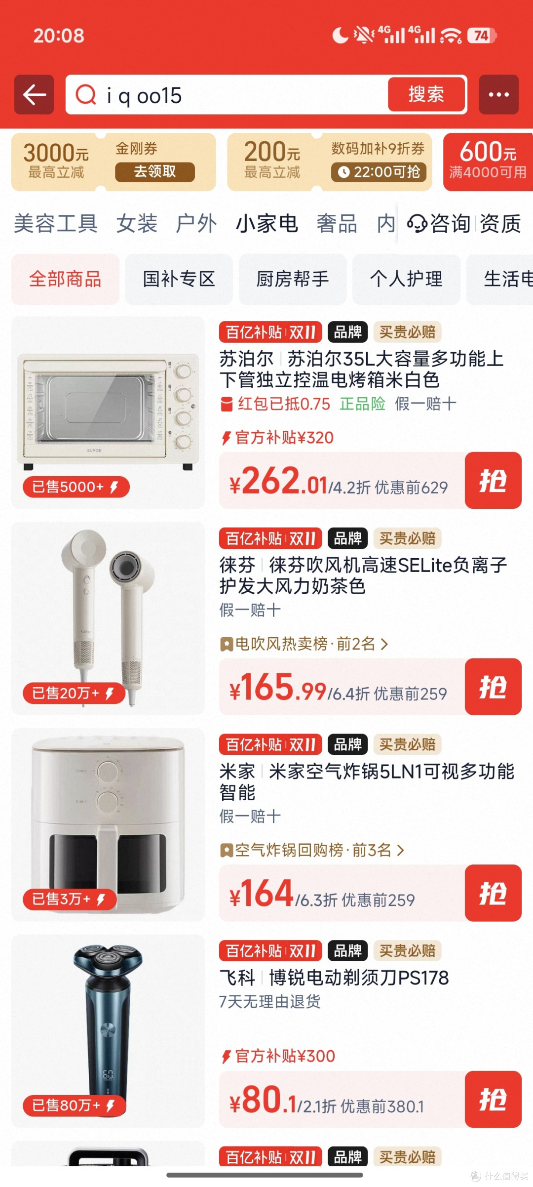 双11必买清单:数码家电避坑指南与性价比推荐