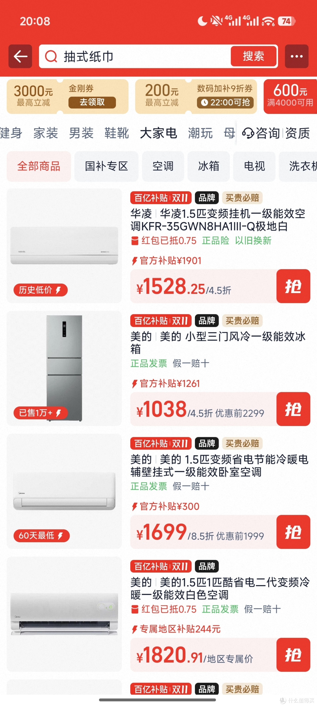 双11必买清单:数码家电避坑指南与性价比推荐