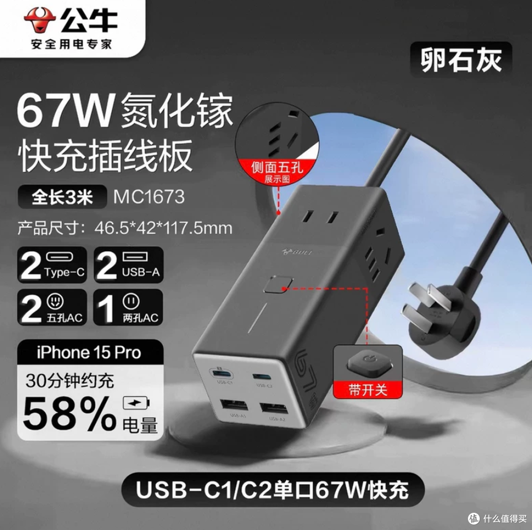 公牛充电礼盒流入二手鱼,三件快充套装卖150,一个插座基本回本