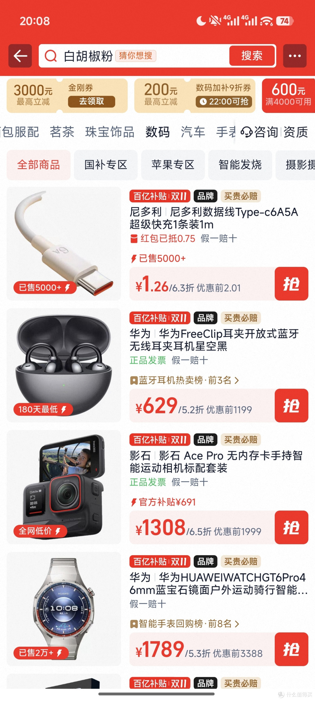 双11必买清单:数码家电避坑指南与性价比推荐