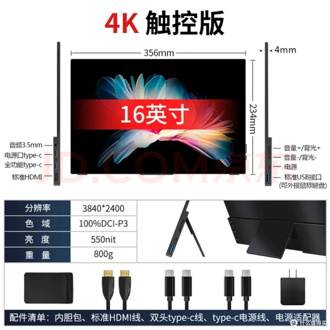 双11便携显示器开箱实测体验