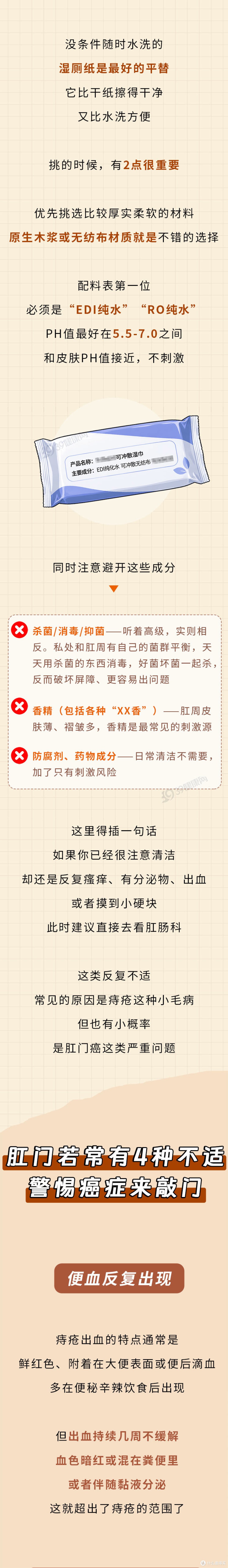 你有洗屁股的习惯吗？提醒：天天洗肛门的人，能收获3个惊人好处