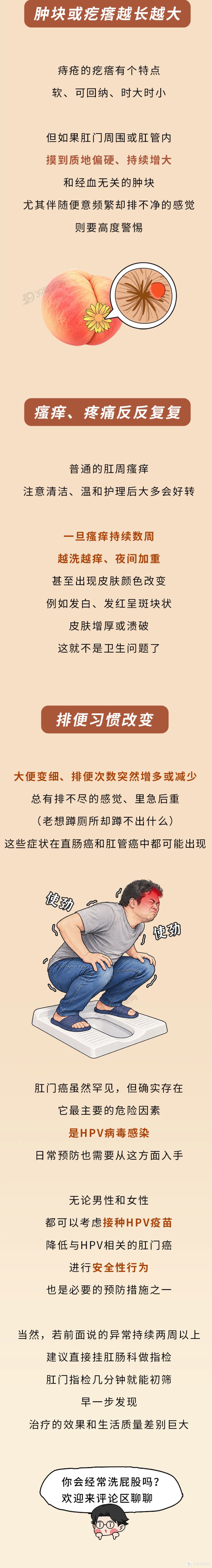你有洗屁股的习惯吗？提醒：天天洗肛门的人，能收获3个惊人好处