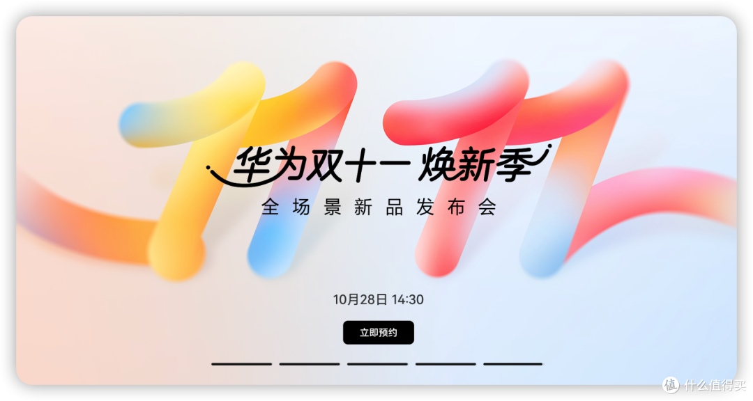 华为新机官宣,「曲面屏」回归!6+512GB版本把我看懵了!