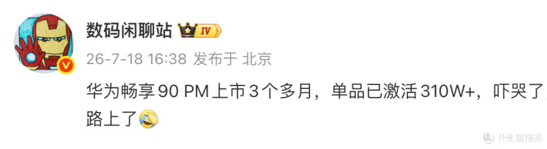华为新机官宣,「曲面屏」回归!6+512GB版本把我看懵了!